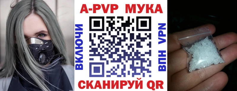 цена   Хвалынск  APVP VHQ 