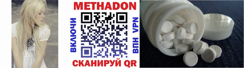 даркнет сайт  Хвалынск  ОМГ ОМГ как войти  Метадон methadone 